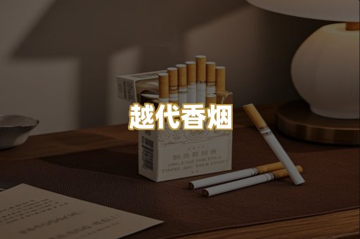 日本烟